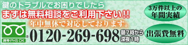 香取市(佐原)の鍵のトラブルをスッキリ解決!